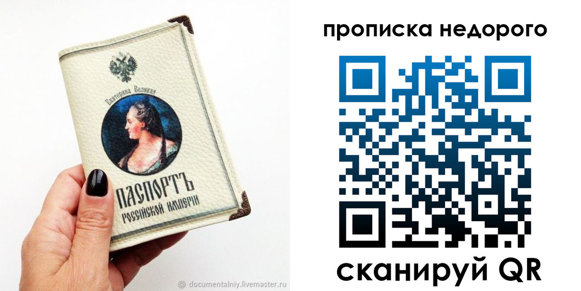 временная регистрация надежно в Кизеле