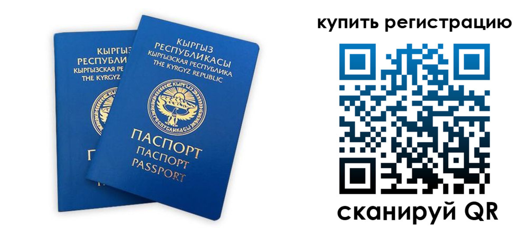 прописка от собственника в Кизеле
