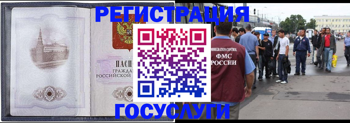 миграционный учет в Кизеле