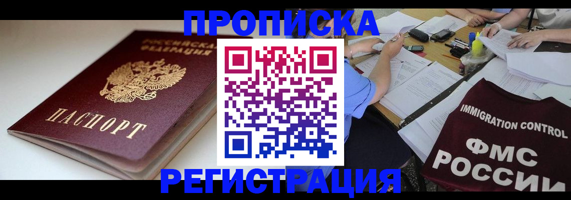 прописка для школы в Кизеле