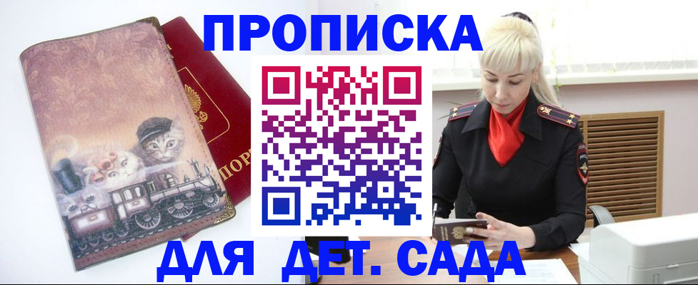 временная регистрация в квартире в Кизеле