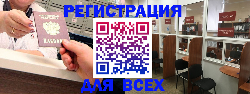 временная регистрация купить в Кизеле